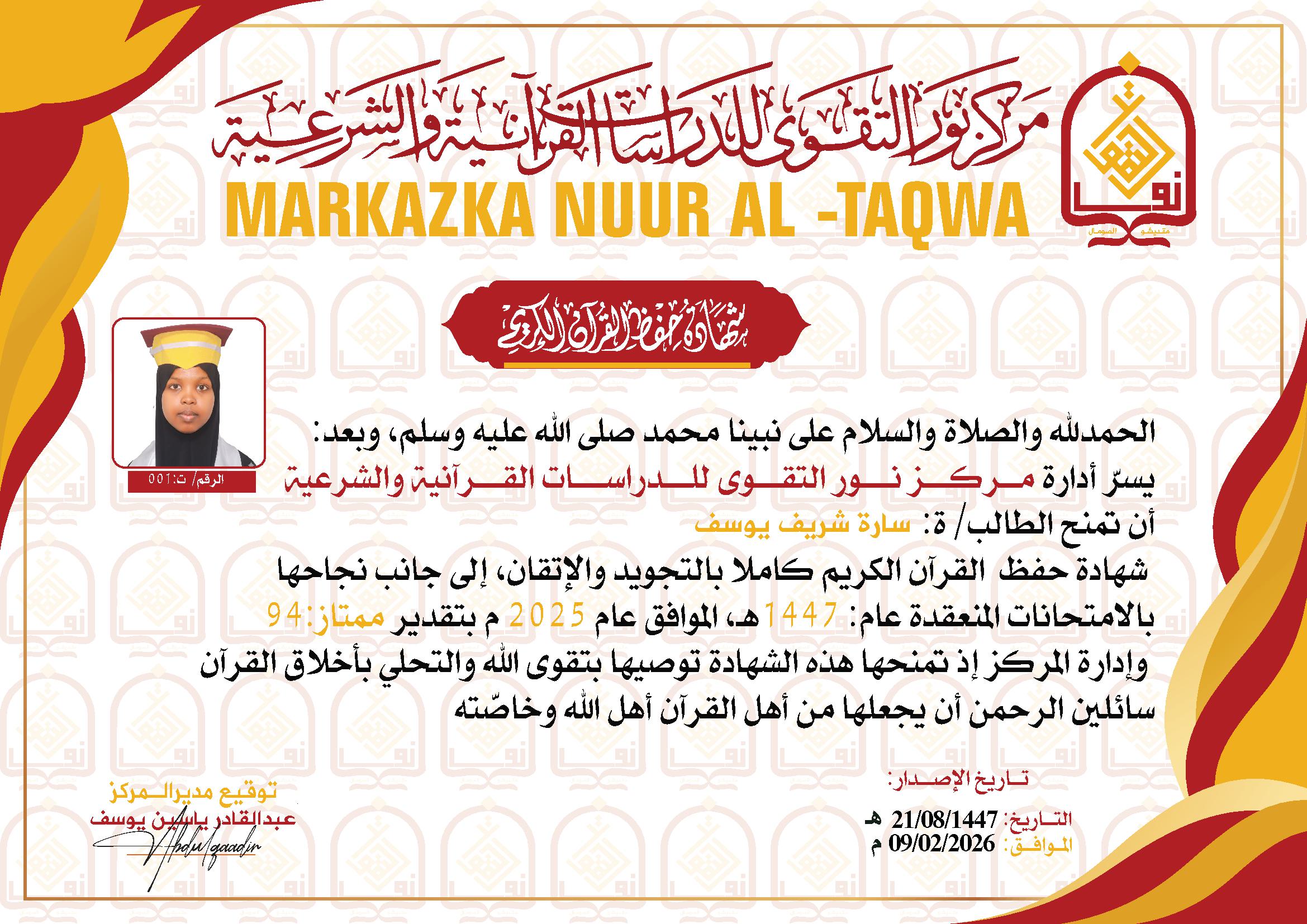 Saara shariif yuusuf