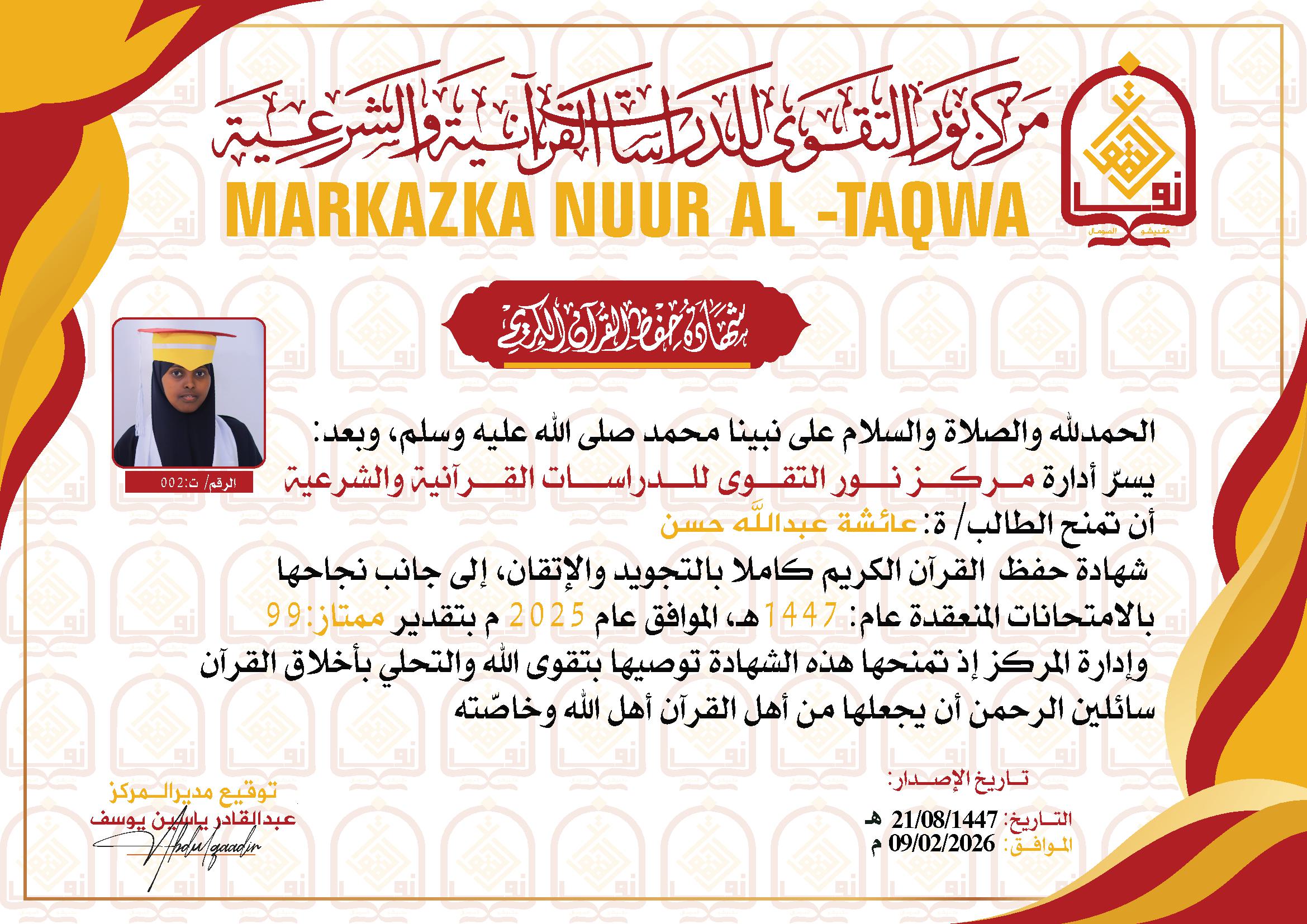 Caaisho c/llaahi xasan