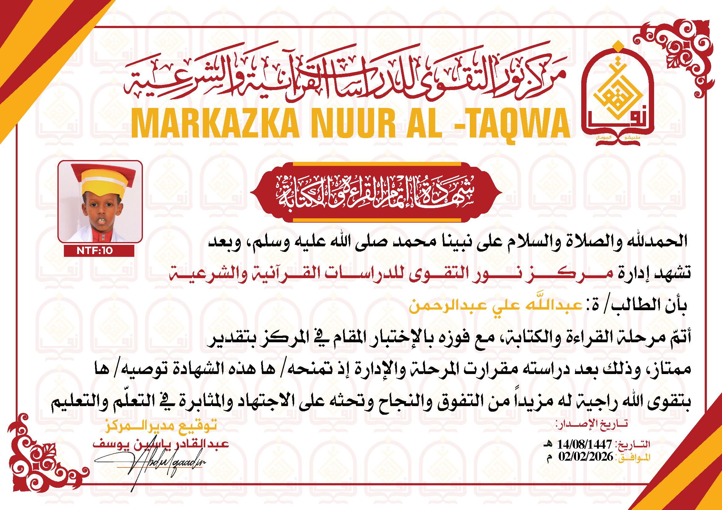 C/llaahi cali c/raxmaan